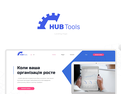 HUB Tools CRM [Landing Page]