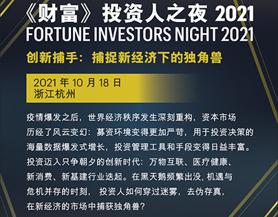 2021 Investor’s Night