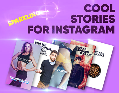 Cool STORIES for Instagram