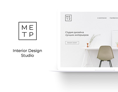 METR | Interior design studio landing page concept