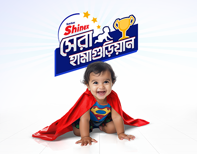 Shinex Baby Crawling Champiship Campaign