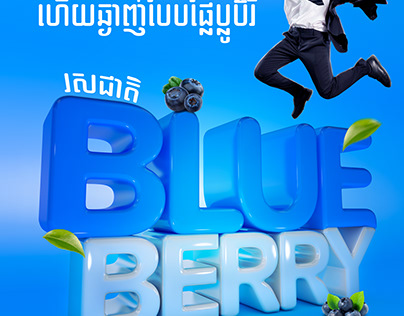 Chum Churum (Blue Berry)