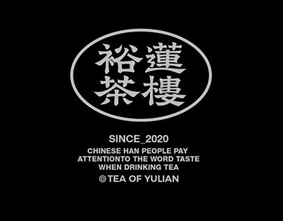 Tea of Yulian Brand Design