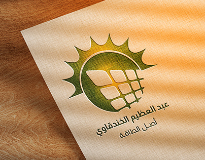 Logo design for a solar energy company