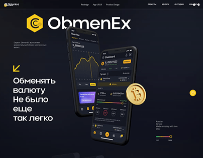 ObmenEX