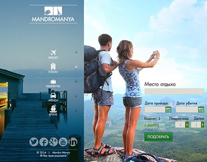 Travel Agency Mandromanya