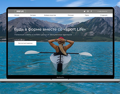 Concept of the website of an online sports magazine