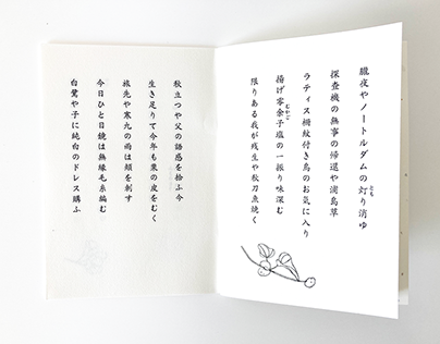 Illustrations for haiku anthologies