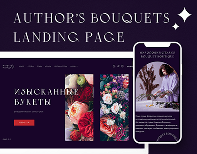 Author's bouquets website