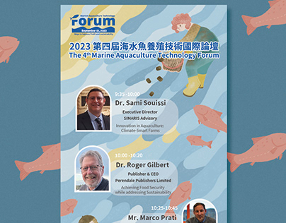 Poster Design 2023第四屆海水魚養殖技術國際論壇
