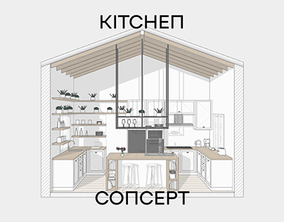 Kitchen concept | Working drawings