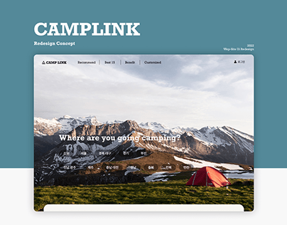 Camplink Website Redesign