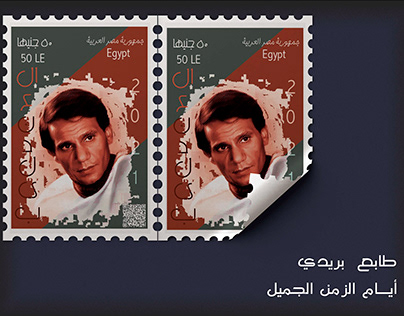 Old Stamps Design