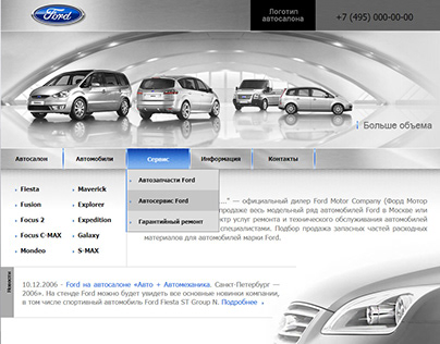 Interactive animation in website Ford car dealership