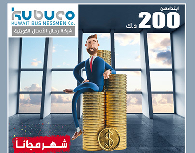 social media - Kuwait Businessmen Company