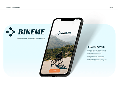 BIKEME mobile app