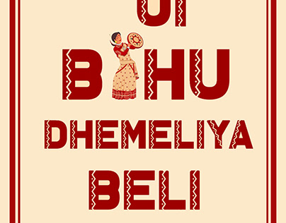 The phrase 'Oi Bihu Dhemeliya Beli'