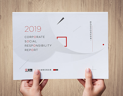 2019正隆紙業CSR企業社會責任報告書設計