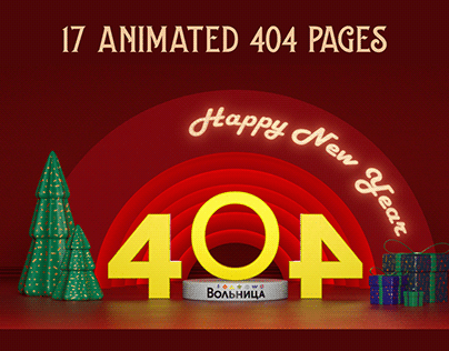 404 CHRISTMAS
