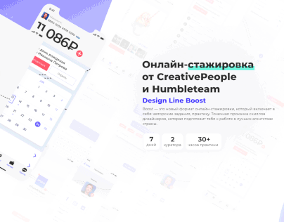 DL BOOST | CreativePeople and Humbleteam