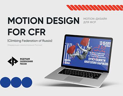 Motion design for CFR