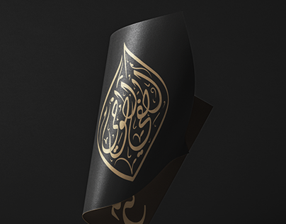 Project thumbnail - Crafting Arabic Brand Identity Design