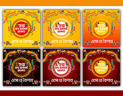 Bangala New Year Boishakhi Banner