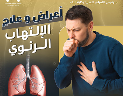 Natural treatment for chest allergies