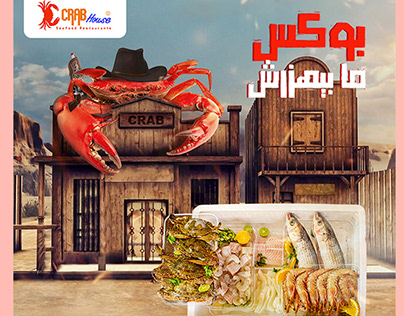 Crab House Boxes Campaign