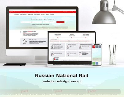 Russian National Railway website redesign