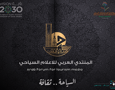 Arab fourm for tourism media - Profile