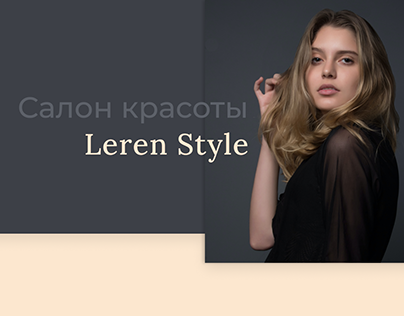 Leren Style | Beauty salon landing
