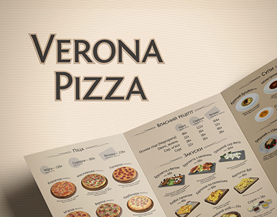 Меню ресторану «Verona Pizza», 2019