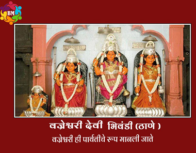Nine Deities of Maharashtra state (India)