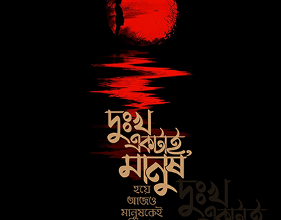 Bangla typography