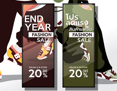 END YEAR sale Graphic Template Advertising