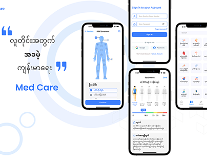 Project thumbnail - Medical Care( Mobile Application )