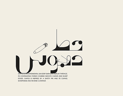 Arabic Typeface | خط دبوس