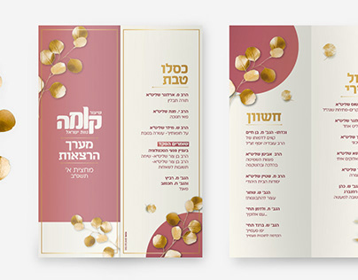 Informaion Brochure Design