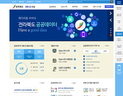2014 jeonbuk opendata portal site design proposal 