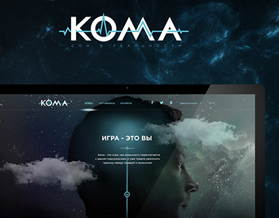KOMA - quest room website