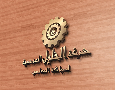 Al Khalil Company Logo
