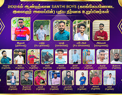 2024 Members of Santhi Boys Social Media Poster Design
