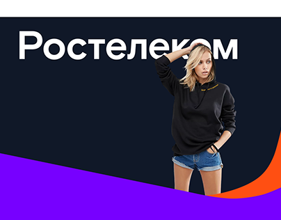 Интернет-магазин сувенирной продукции «Ростелекома»