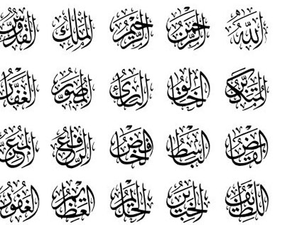 99 names of allah أسماء الله الحسنى مجاناً فيكتور