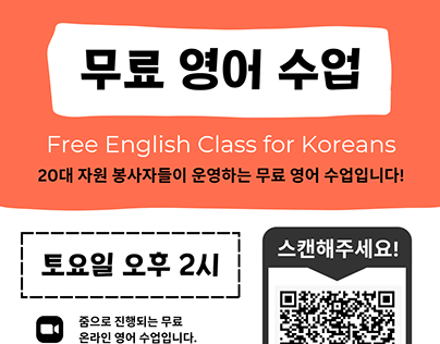 Free English Class flyer