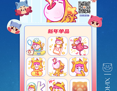 WeChat emoticon pack