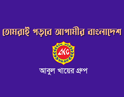 HSC Passed Students award giving ceremony 2023 By AKG
