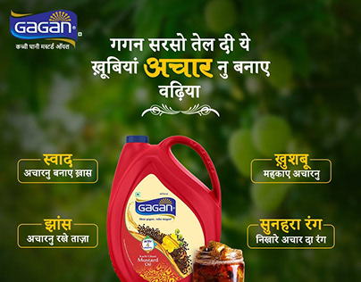Brand: Gagan, Chambal, Dalda, Hudson Oil