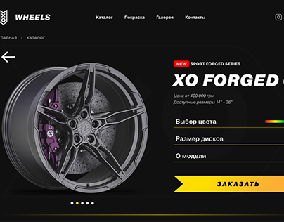forged wheels shop